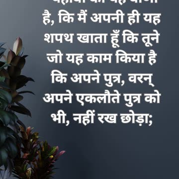 "परमेश्वर का वचन: उत्पत्ति 22:15-16"