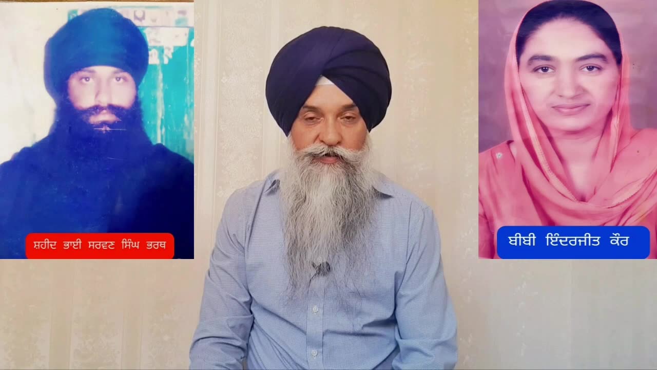 Shaheed Bhai Sarwan Singh Bharth,ਸ਼ਹੀਦ ਭਾਈ ਸਰਵਣ ਸਿੰਘ ਭਰਥ -ਲਵਸ਼ਿੰਦਰ ਸਿੰਘ ਡੱਲੇਵਾਲ