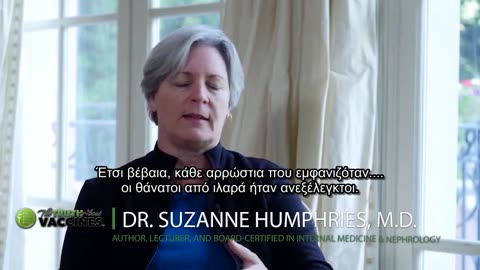 7 - Φυσική ανοσία και ομοιοπροφύλαξη & η Ελευθερία επιλογής