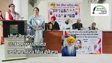 Loveshinder Singh Dalewal and Rachhpinder Kaur Gill , Salana Samagam at Ludhiana