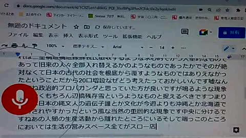 アジア史9 アイヌ民族とアイヌ新法