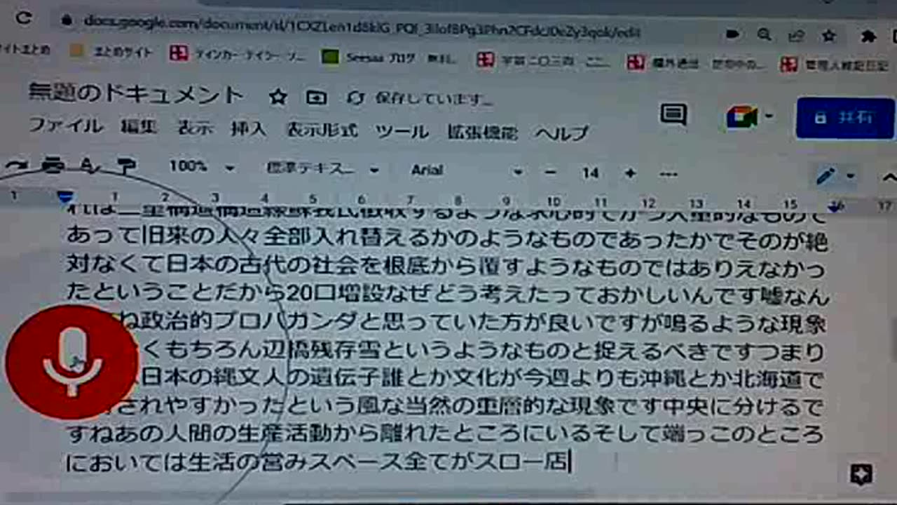 アジア史9 アイヌ民族とアイヌ新法