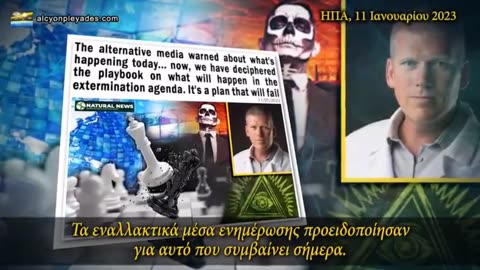 Mάικ Άνταμς: Μας σκοτώνουν σκόπιμα, είναι μια ατζέντα της μείωσης του πληθυσμού