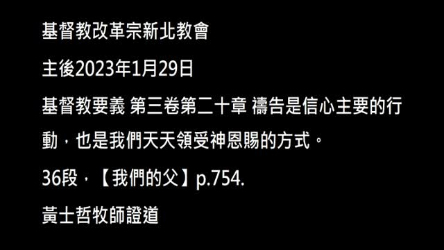 【我們的父】