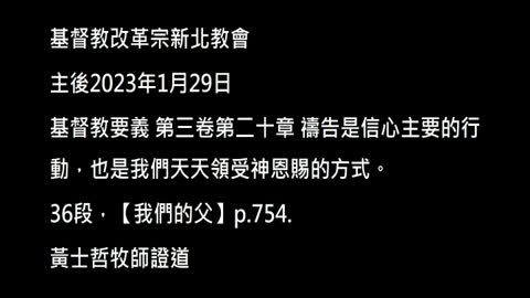 【我們的父】