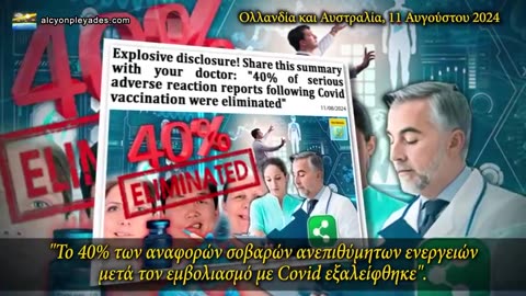 Αποκρύπτονται οι παρενέργειες των εμβολίων!!