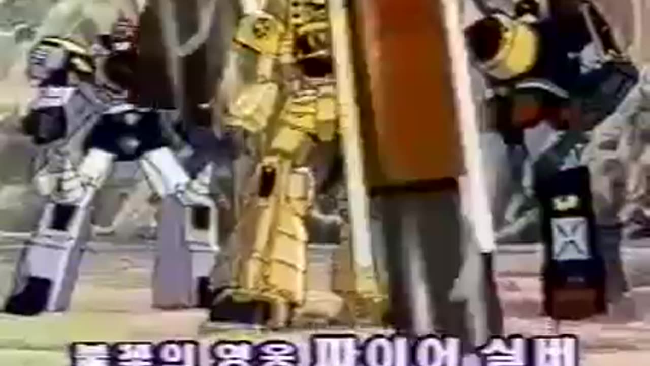 황금로봇 골드런 5부[더빙]
