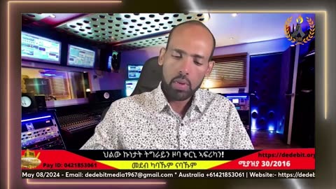 ሓወልቲ ቅዱስ ያሬድ ምስርሑ ፅቡቅ ጅማሮ ስነዳ ታሪኽ እዩ!