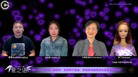 2024-05-30《战友来了》-第215期-爱之语-《界限》第四章：分离和个性化：灵魂的构建和孵化是否值得探究？ #基督徒 #圣经 #爆料革命 #新中国联邦