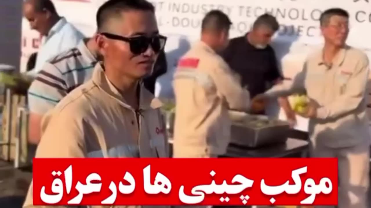 Communist China's incursion into Iraq - State actors distributing food to locals 🇨🇳/🇮🇶