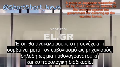 Μηνύουν την ιαπωνική κυβέρνηση για συγκάλυψη των παρενεργειών