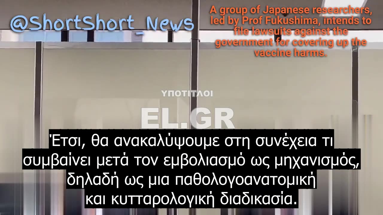 Μηνύουν την ιαπωνική κυβέρνηση για συγκάλυψη των παρενεργειών