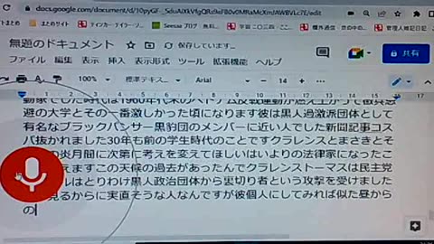 セイ3 社会問題をめぐる激しい対立