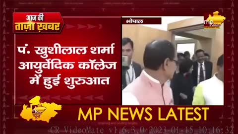 अब भोपाल में होगी केरल जैसी पंचकर्म थैरेपी, CM Shivraj ने किया शुभारंभ! MP News Bhopal