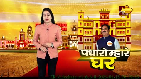 मॉरीशस के मेहमानों के साथ थिरके चावड़ा-रणदिवे-सोनकर, पधारो म्हारे घर थीम सांग पर झूम उठे ! MP NEWS