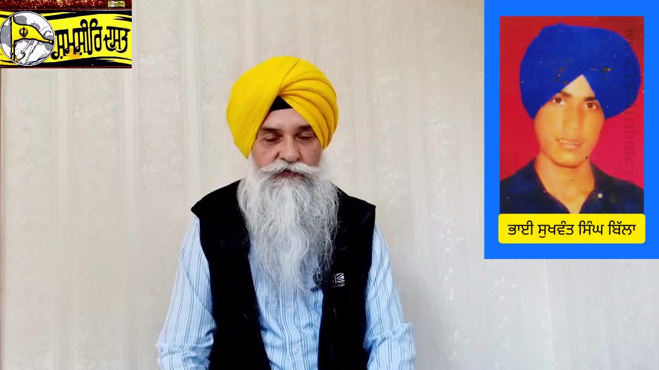 Shaheed Bhai Sukhwant Singh Billa - Loveshinder Singh Dalewal