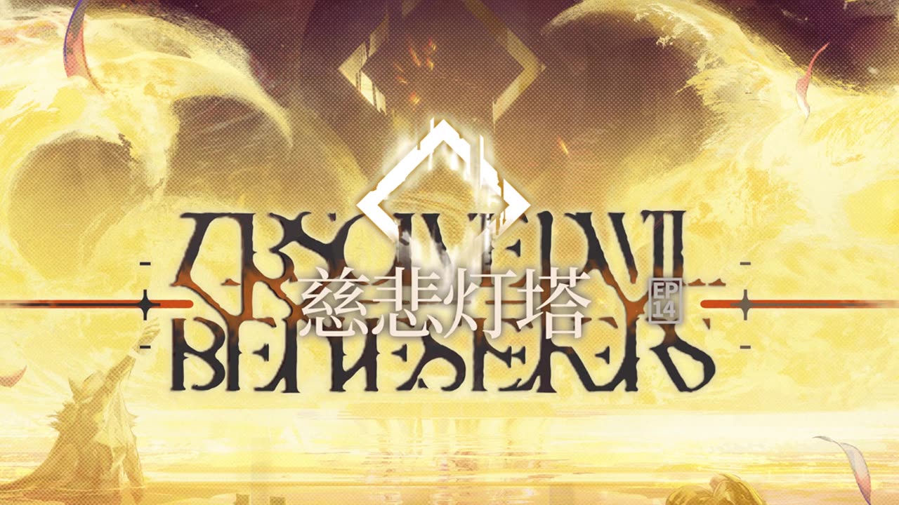 Arknights OST - In Originium Covered Fields