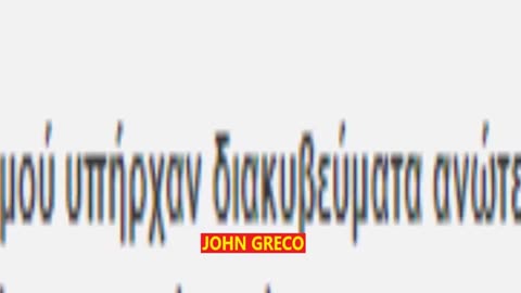 Τι μας κρυβουν τελικα και με αυτο το ατυχημα