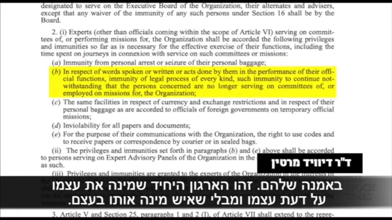 דר דיוויד מרטין אם הסכם המגיפה יעבור במאי ארגון הבריאות העולמי יוכל לבטל חירויות אזרח ובאופן שרירותי וללא הוכחה מדעית להכריז מצב חירום