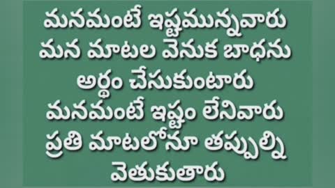 మంచి మాటలు | Telugu Motivational Quotes | #73 | Athma Gnanam