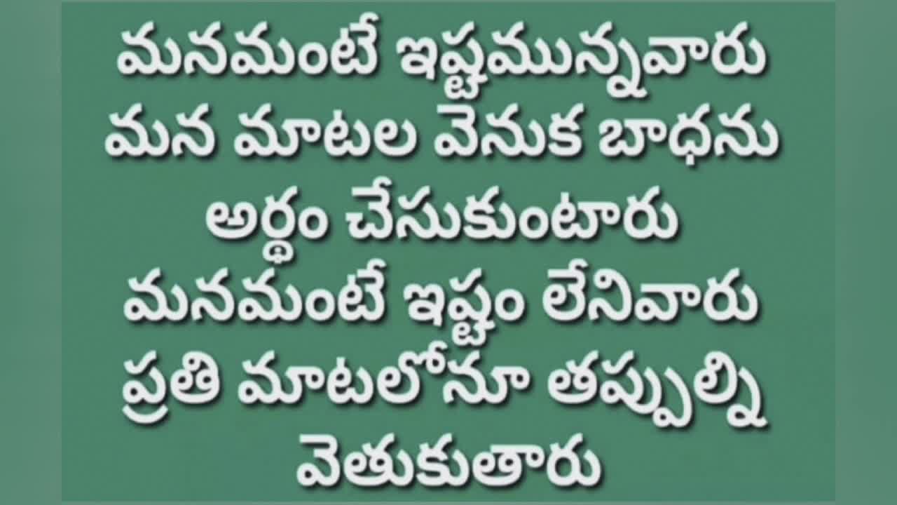 మంచి మాటలు | Telugu Motivational Quotes | #73 | Athma Gnanam