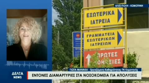 τους πετάνε στον δρόμο.....και λόγω "ιδεολογίας"..