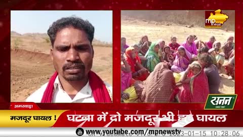 तालाब में मजदूरी कर रहे नाबालिग बच्चे की मौत, जमकर हुआ हंगामा! MP News Amarwada