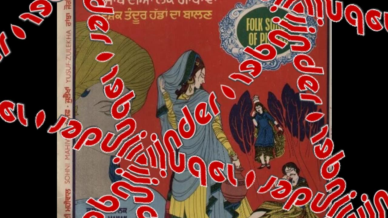 Milade Jatti Heer Jogia (Kuldeep Manak)