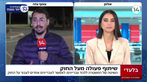 ככה עובד שיתוף הפעולה בין העבריינים הכבדים לעבריינים במדים
