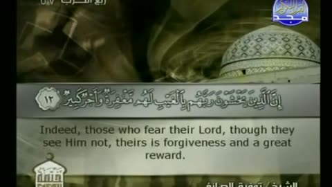 Sura mulk