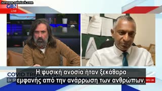 Δρ. Shankara Chetty - Σοβαρή Απορύθμιση του Ανοσοποιητικού