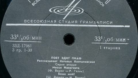 Edith_Piaf_Konchalovskaya_vol.2