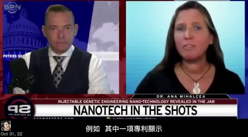 Dr. Ana Mihalcea談疫苗自組裝晶片與人工智能生命體