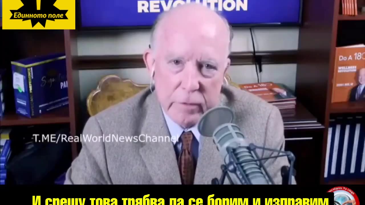 Д-р Стив Хотц: "Инжектираха ви нано-боти"