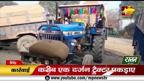 अवैध रेत परिवहन पर एक्शन, एक दर्जन से ज्यादा ट्रैक्टर जब्त! MP News Bhind