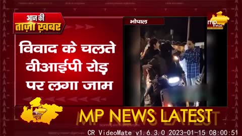 भोपाल के VIP रोड पर लड़कियों का हंगामा, हॉर्न बजाने पर किया विवाद! MP NEWS BHOPAL