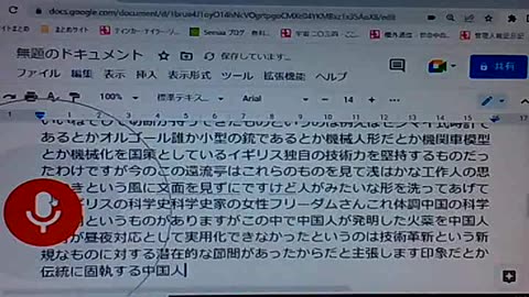 アジア史8 二重構造説はウソ
