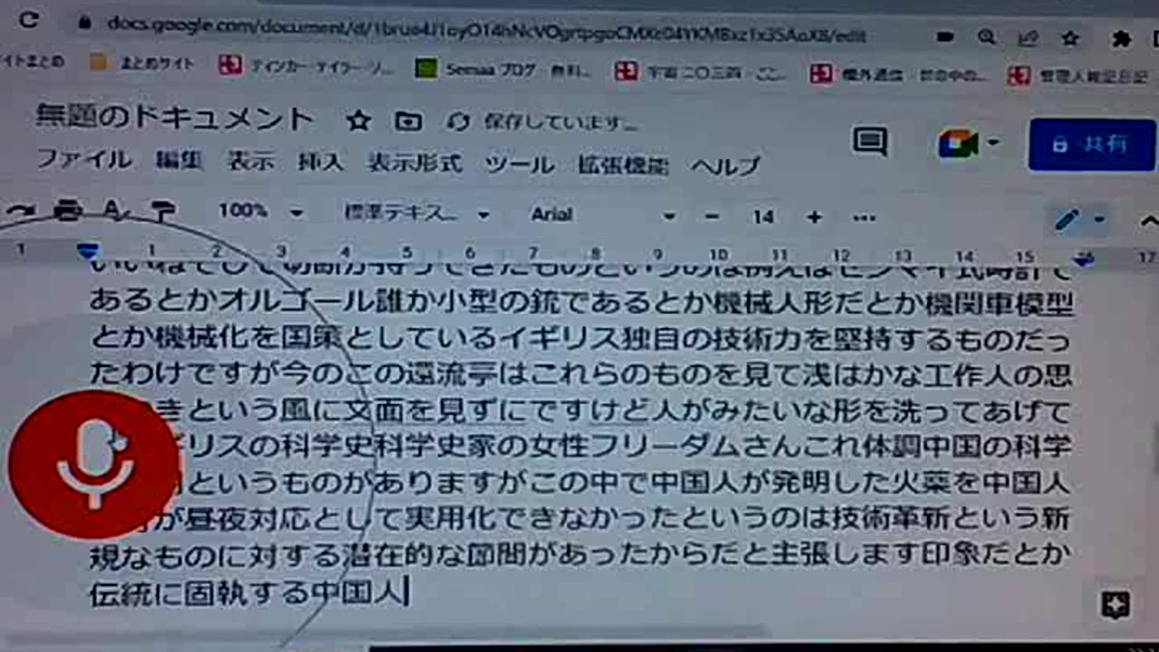 アジア史8 二重構造説はウソ