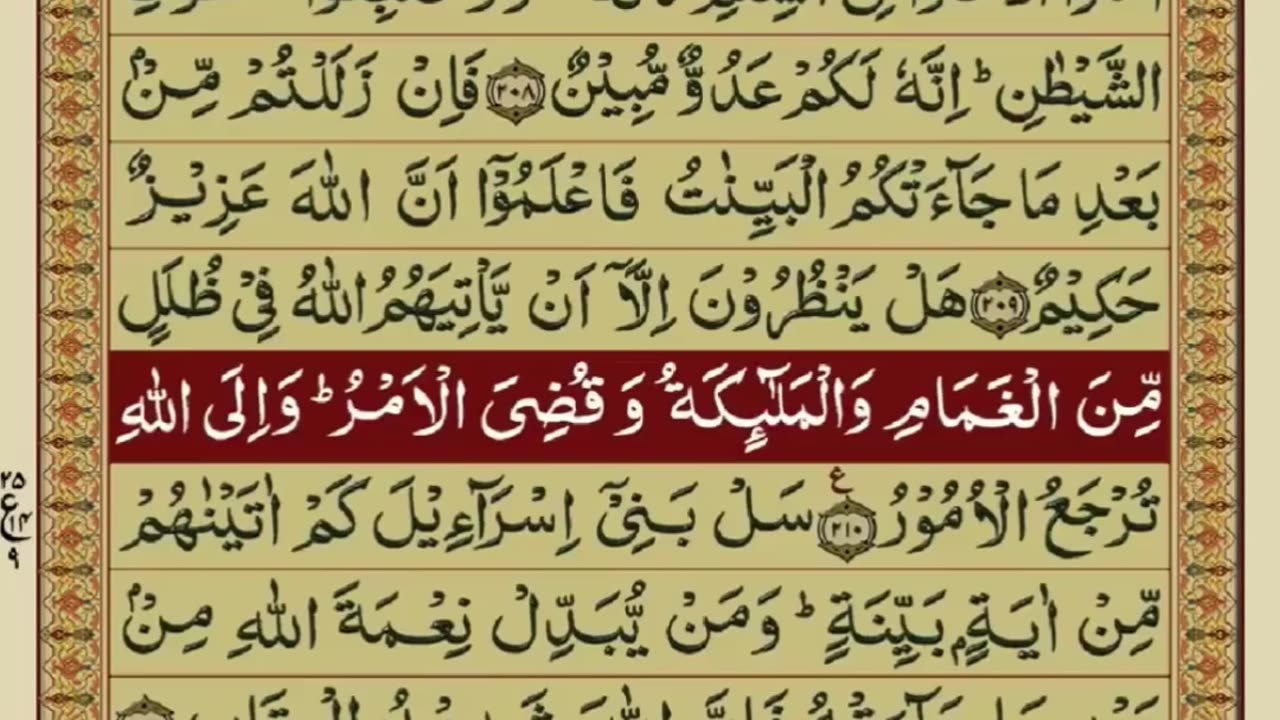 Quran 2 para with urdu translation «part 44»