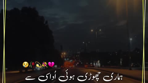 Humari Udasi | Urdu Poetry | Status Video | Awan Creations