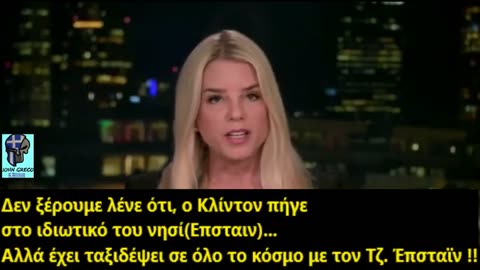 η ΥΠΕΡΜΑΧΟΣ στο να ΒΓΟΥΝ τα Ονοματα ΟΛΩΝ των Πολιτικων που ΤΑΞΙΔΕΥΑΝ... στο Νησι ΕΠΣΤΑ'Ι'Ν🔥🔥