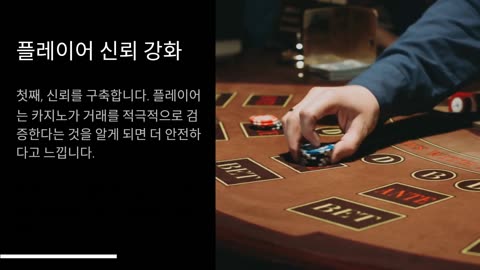 먹튀검증