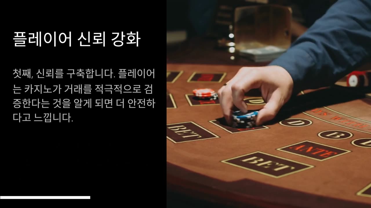 먹튀검증