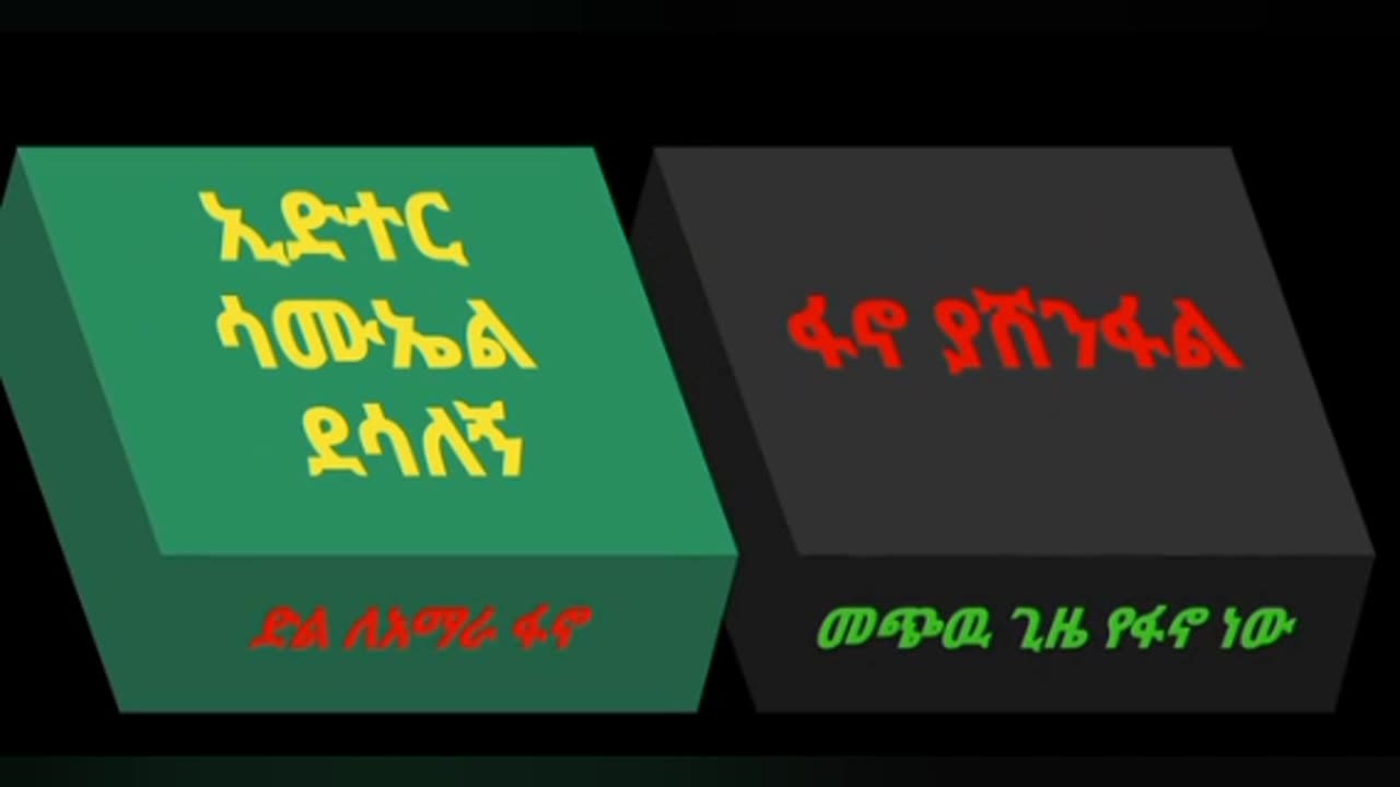 የጀግኖቹ ተጋድሎ ከወሎ ጎንደር Dec 01 2024#dere news #dera zena #zena tube #derejehabtewold