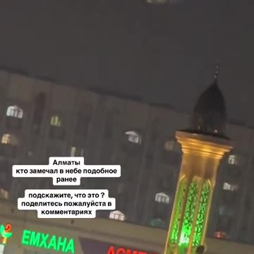 Kazakhstan UFO Nov 2024