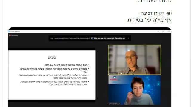 דר טל ברוש אנחנו לא מצליחים לייצר חיסון שמחזיק זמן רב לכן צריך לתת בוסטרים
