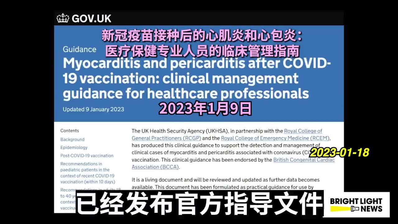 Assess vaccine-induced myocarditis and pericarditis