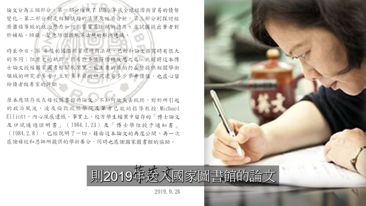 [字幕]蔡英文學位之謎最完整懶人包 EP1.蔡英文到底有無博士論文？｜政經關不了（精華版）｜2024.05.06