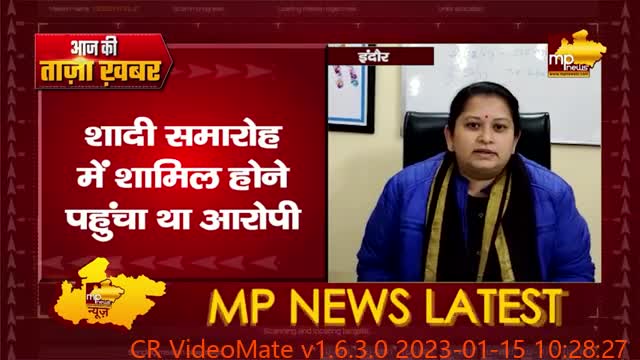 तेंदुआ गोली कांड का आरोपी गिरफ्तार, पूछताछ में जुटी स्पेशल टाइगर फोर्स! MP News Indore