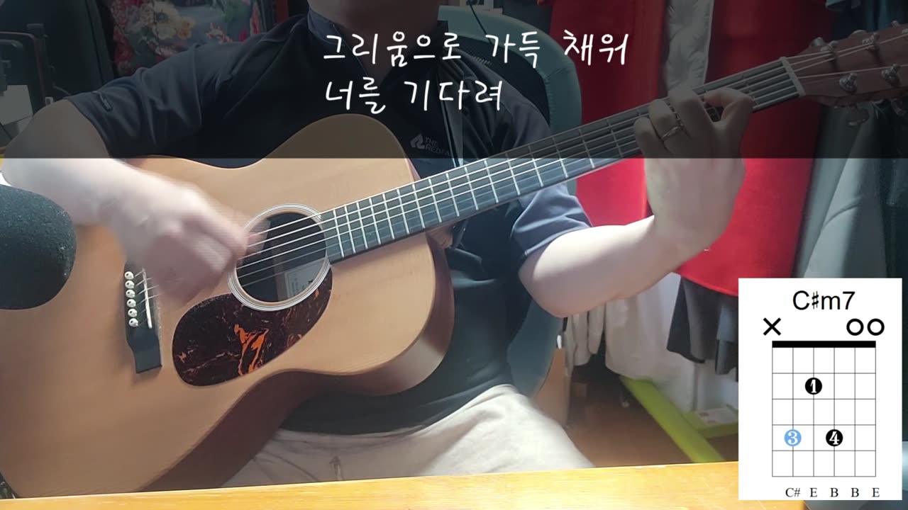 미안해, 미워해, 사랑해 - 크러쉬, 눈물의 여왕 ost, chord diagram, guitar backing